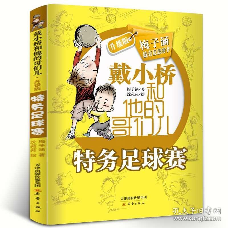 快刺水果