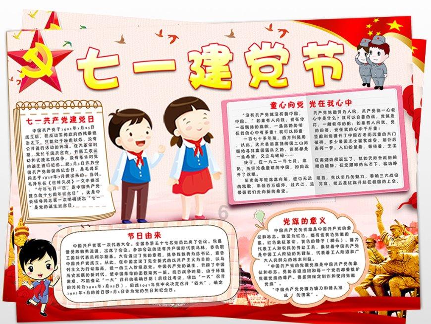 数码宝贝8