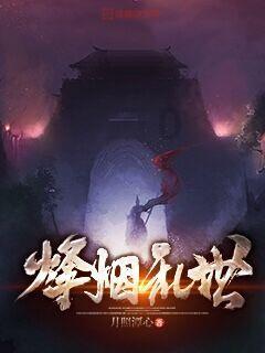 蓝狐视频