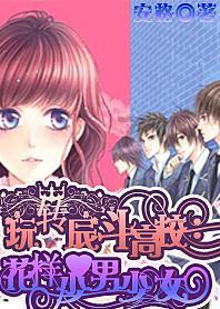 动漫传奇2.5